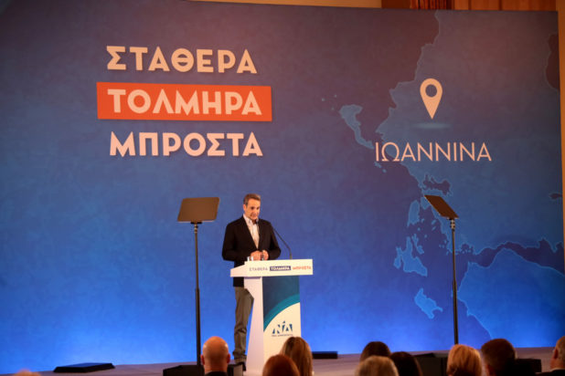 Κυριάκος Μητσοτάκης Ιωάννινα