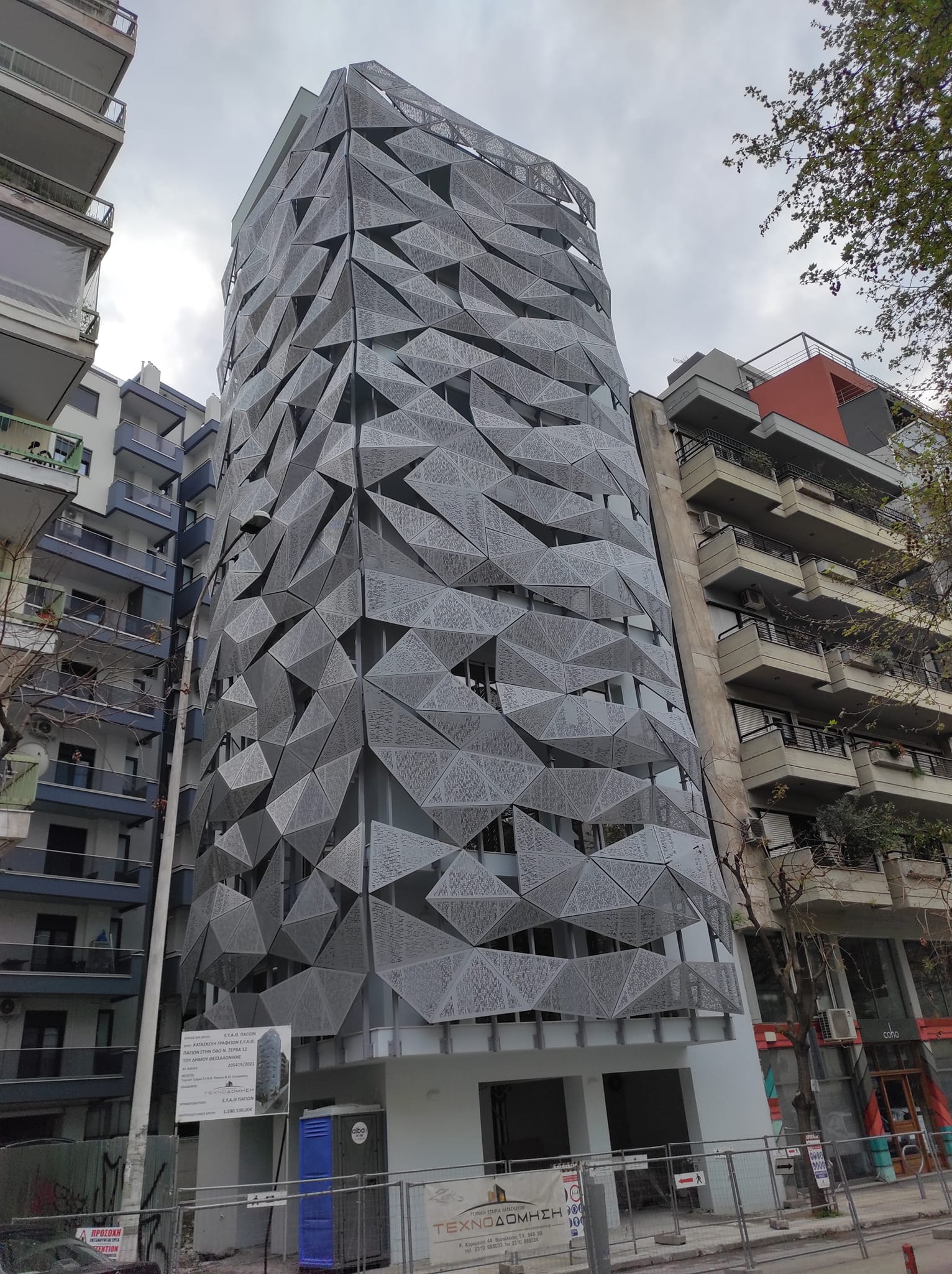 Θεσσαλονίκη 