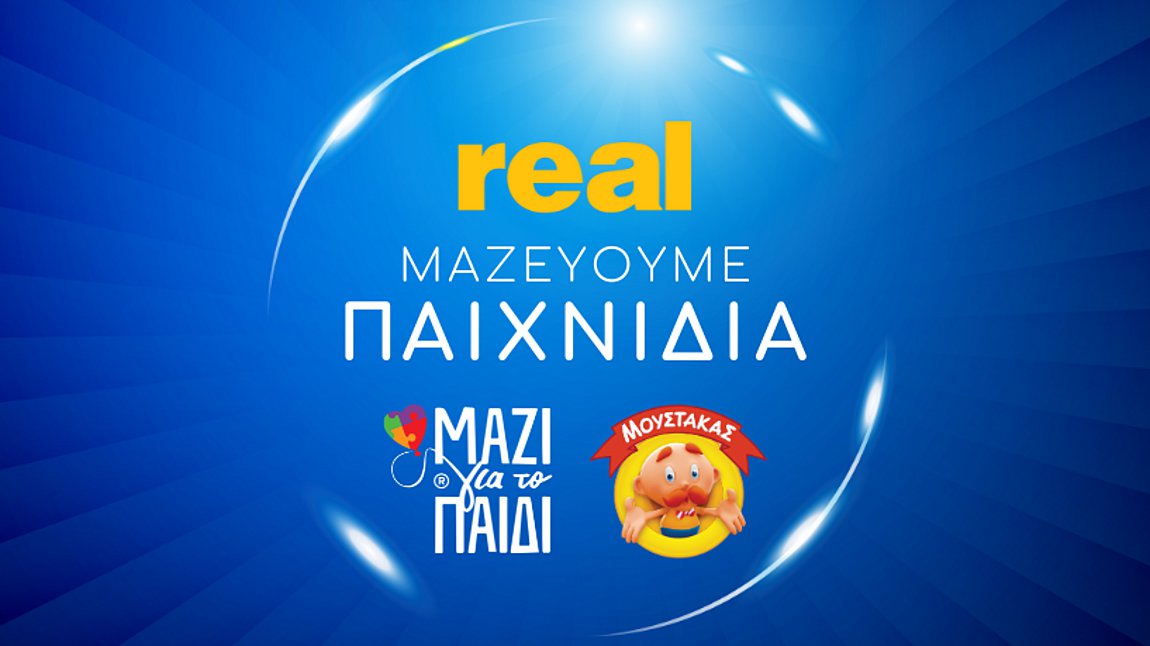 Ο Realfm 97,8 και ο Μουστάκας στηρίζουν το «Μαζί για το Παιδί»