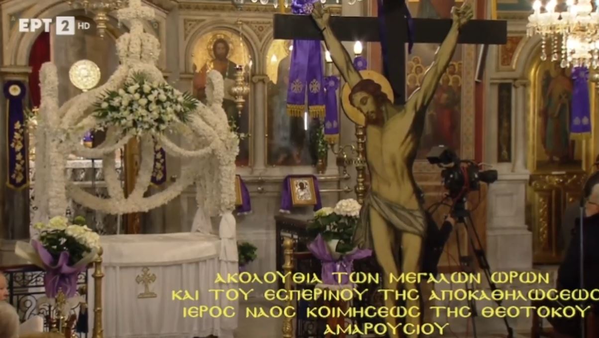 LIVE – Η Ακολουθία των Μεγάλων Ωρών και του Εσπερινού