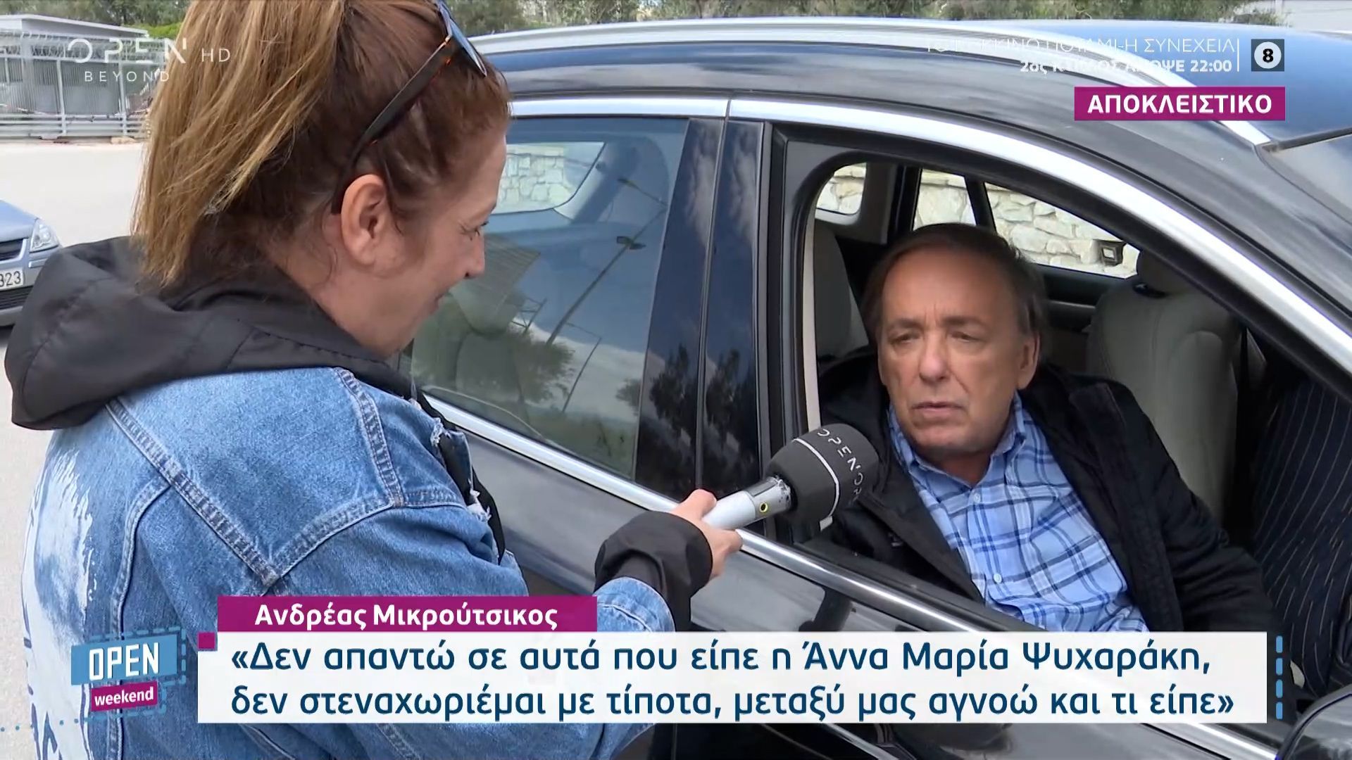 Μικρούτσικος για Τσολάκη: «Φτου σου κορίτσι μου» – Τι είπε ο παρουσιαστής για το τηλεοπτικό του μέλλον