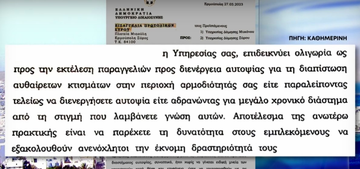 Μύκονος