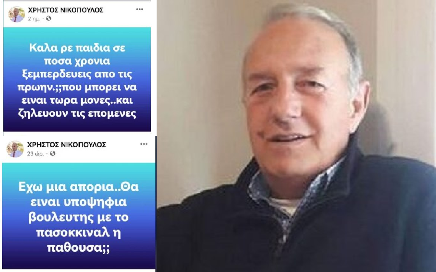 Εκτός ΣΥΡΙΖΑ ο Χρήστος Νικόπουλος – Παραιτήθηκε μετά τις αναρτήσεις για την υπόθεση Γεωργούλη