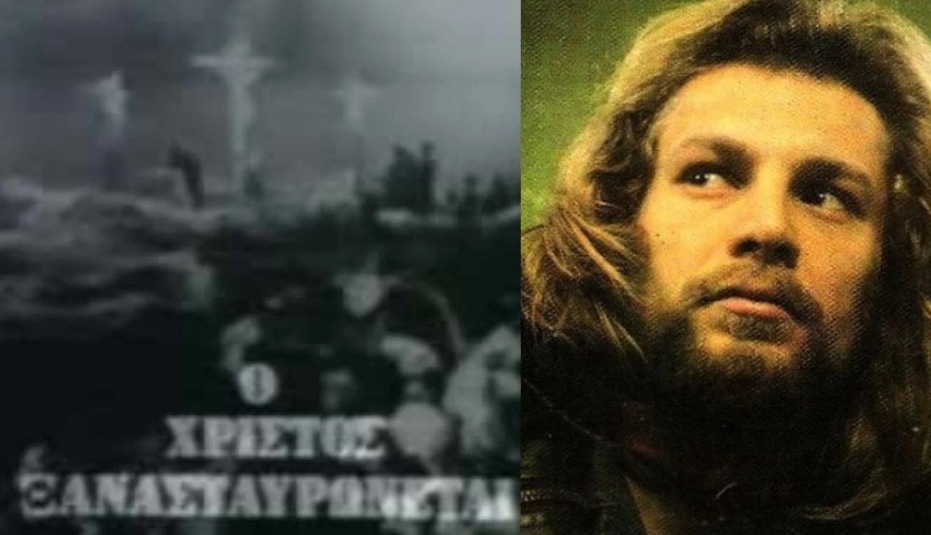 «Ο Χριστός ξανασταυρώνεται» Αλέξης Γκόλφης