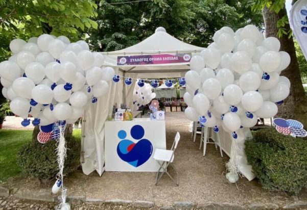 Όραμα Ελπίδας