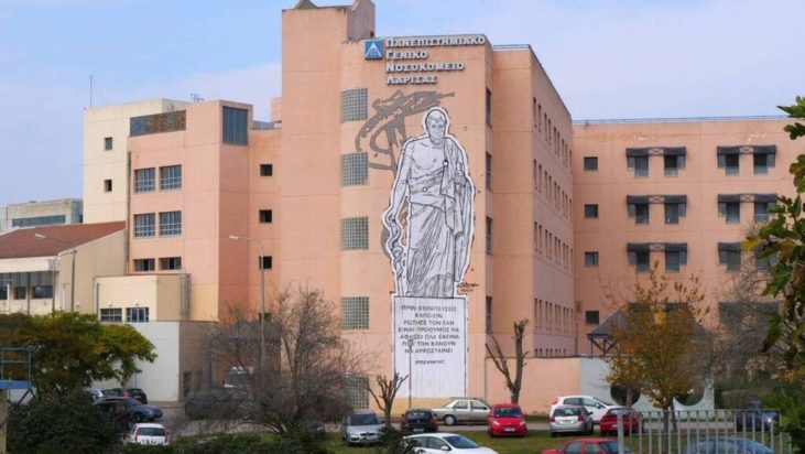 Πανεπιστημιακό Λάρισας