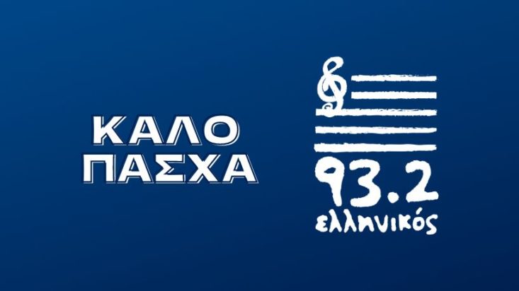 Πάσχα