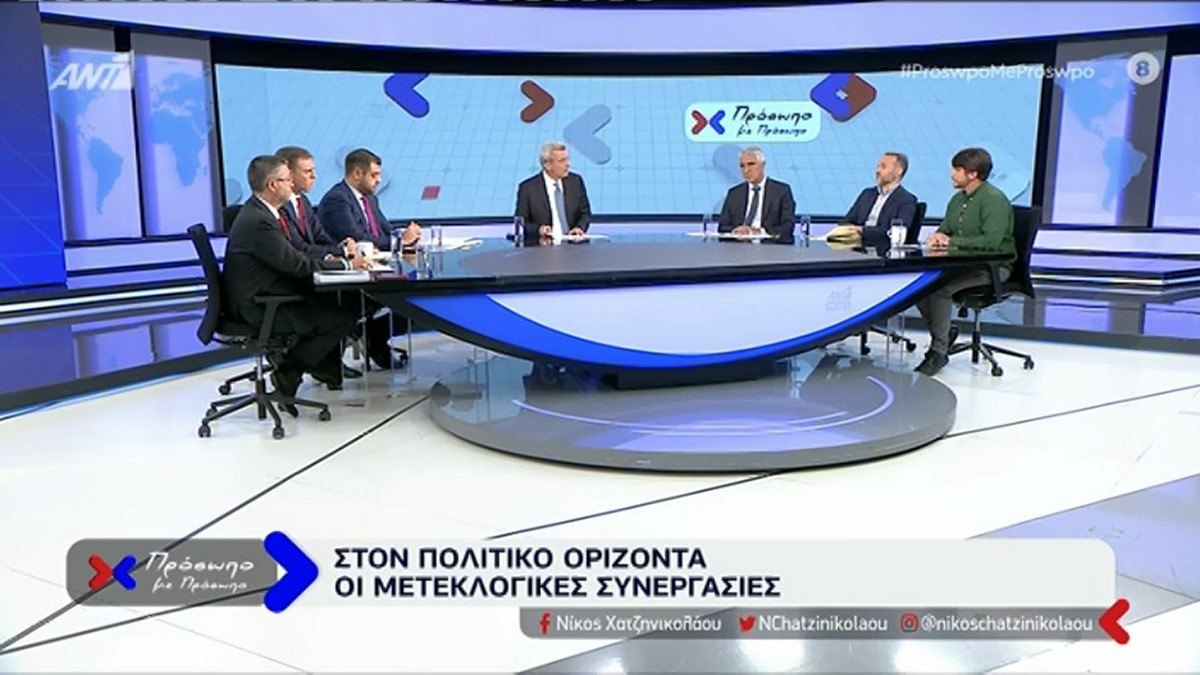 πρόσωπο με πρόσωπο