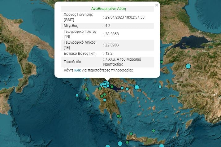 Σεισμός Ναύπακτος 