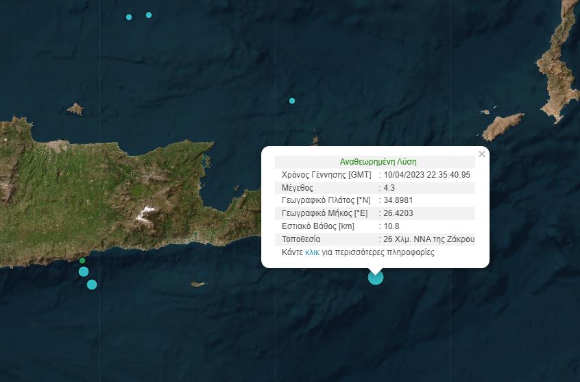 Σεισμός Κρήτη