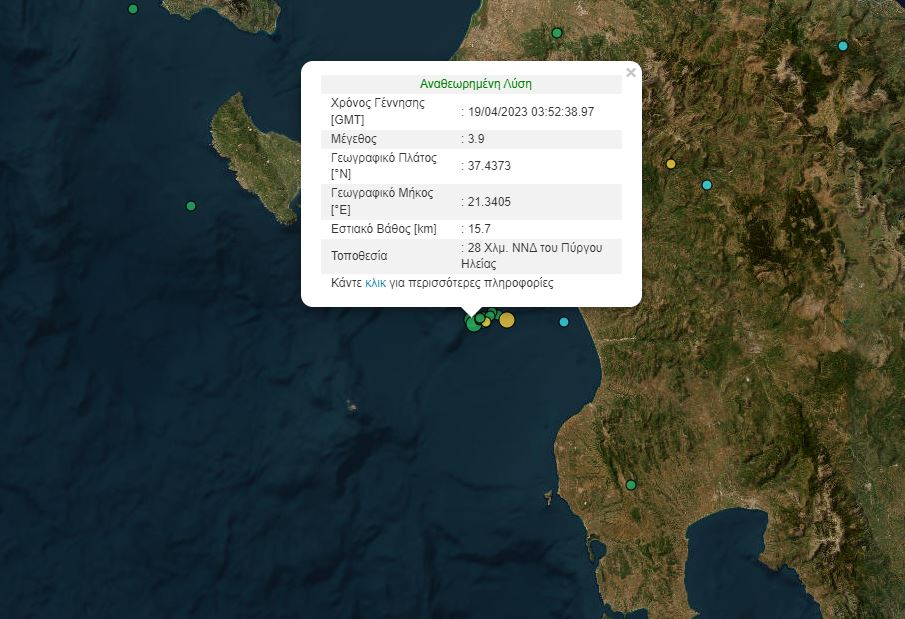 Σεισμός κοντά στον Πύργο Ηλείας