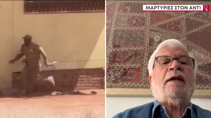 Σουδάν: «Δεν τολμώ να βγω από το σπίτι, οι πυροβολισμοί πέφτουν πίσω μου» – Συγκλονίζουν οι μαρτυρίες Ελλήνων