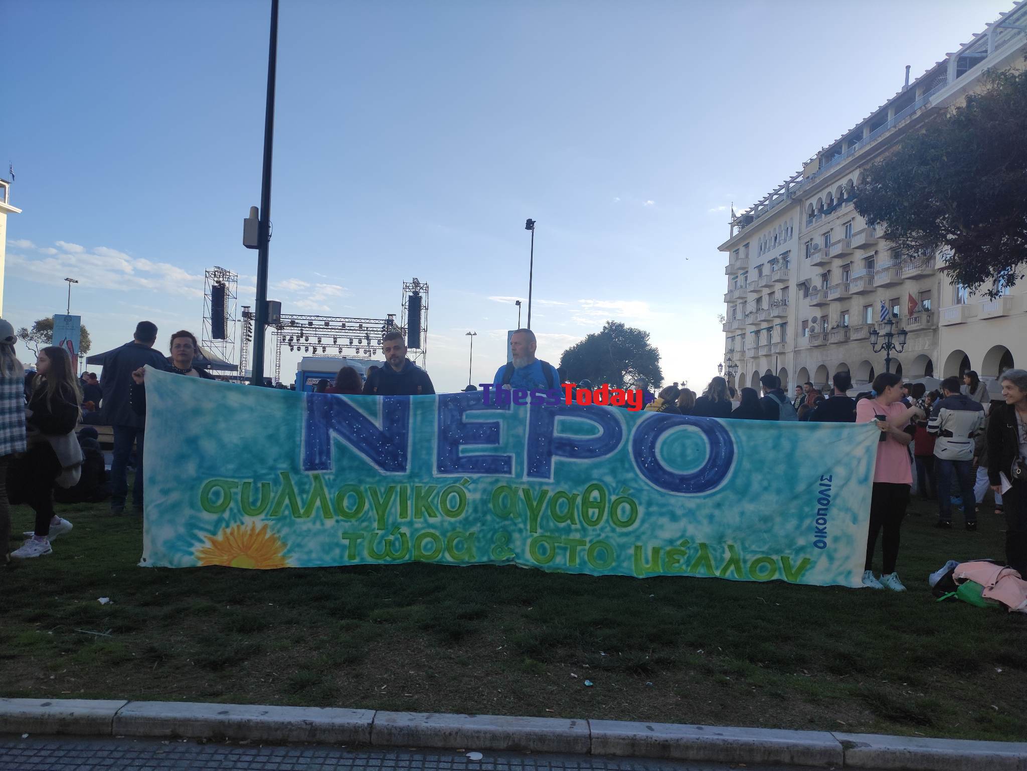 συναυλία νερό Θεσσαλονίκη