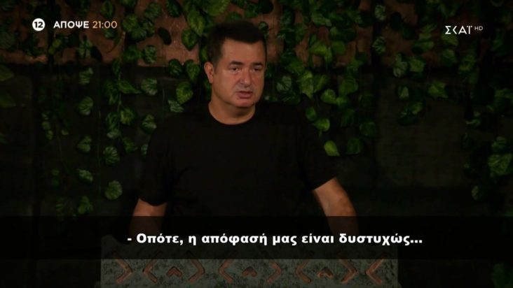 Survivor All Star Ατζούν