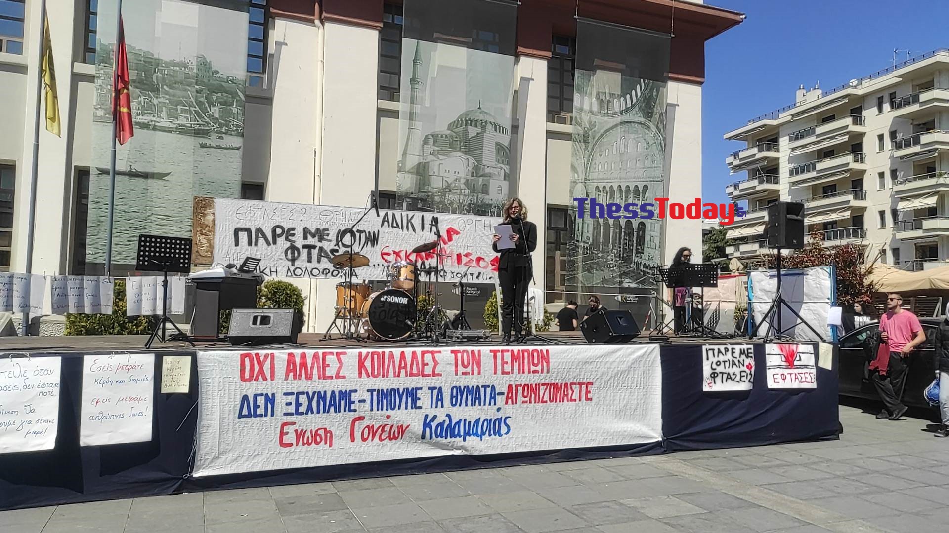 Τέμπη μητέρα Γράμμα