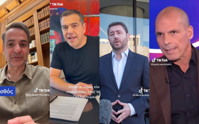 tiktok πολιτικοί