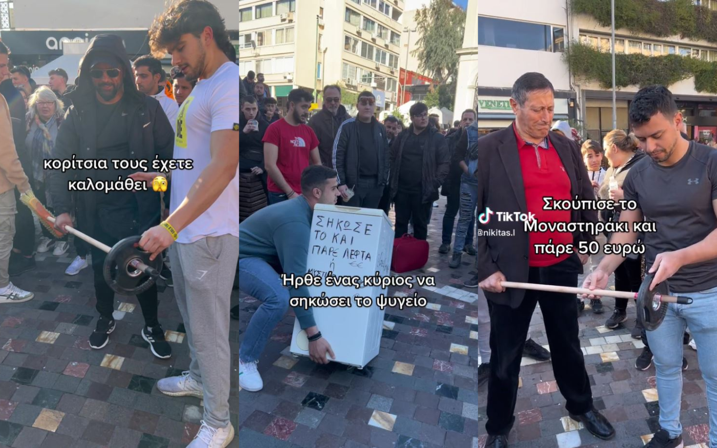 TikTok: Challenge στο Μοναστηράκι – «Σήκωσε το ψυγείο και πάρε 50 ευρώ»