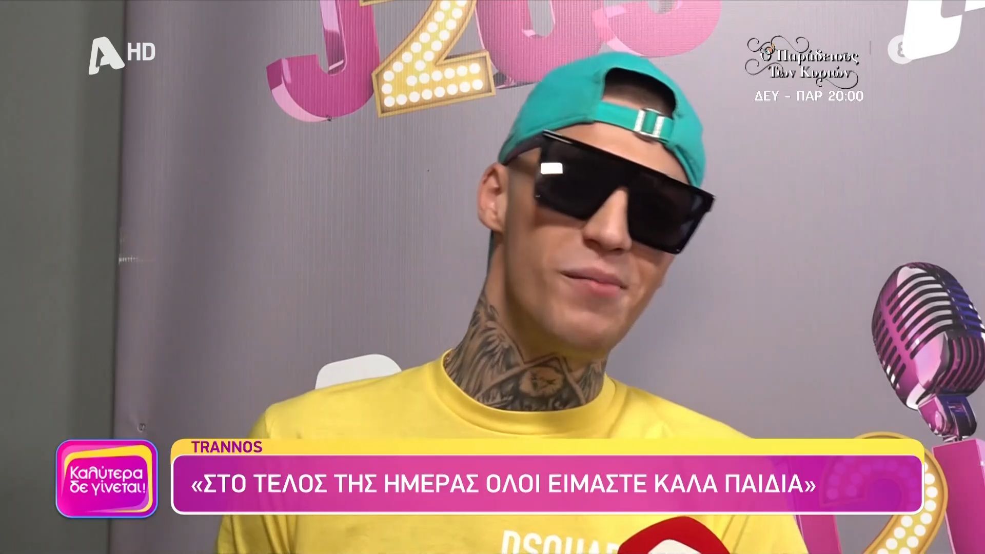 Ο Trannos θέλει Eurovision – Πάρτι στο Twitter για την… αληθινή φωνή του