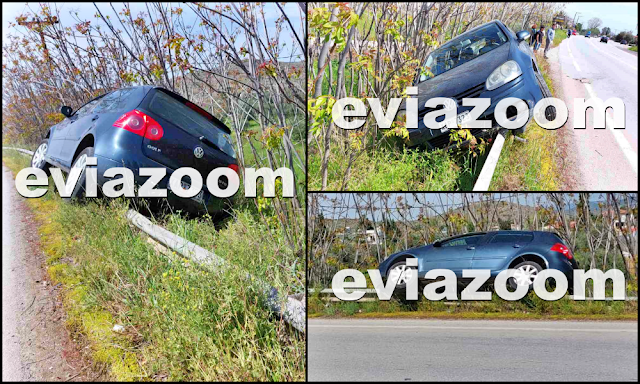 Τροχαίο Χαλκίδα