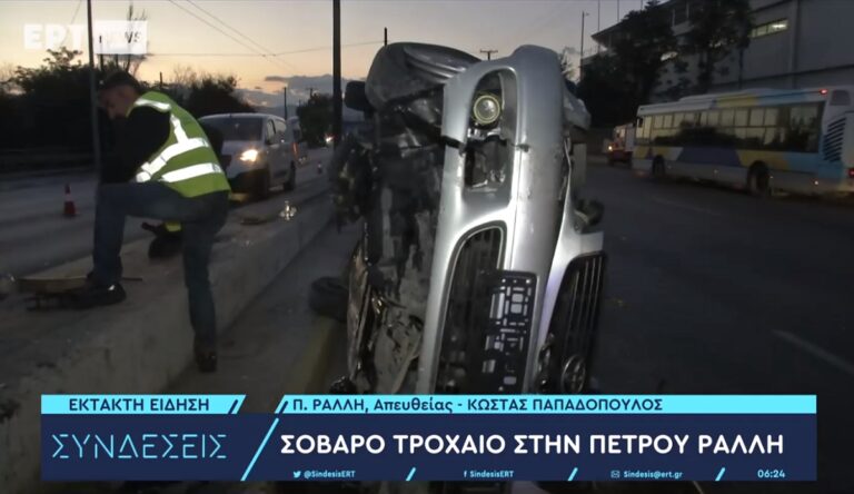 Τροχαίο στην Πέτρου Ράλλη – Αναποδογύρισε το αυτοκίνητο