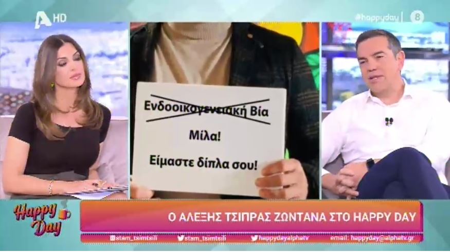 Τσίπρας για Γεωργούλη: Ενημερωθήκαμε την ημέρα που έγινε γνωστή η δημόσια καταγγελία