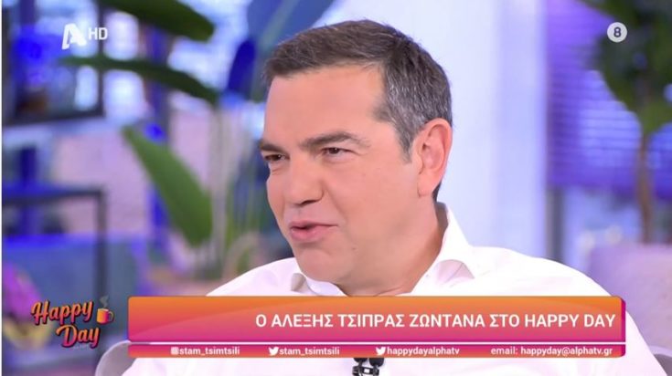 Τσίπρας