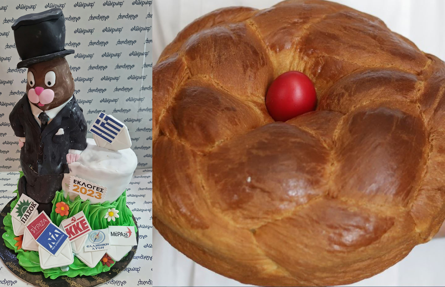 Πάσχα τσουρέκι-εκλολαγός