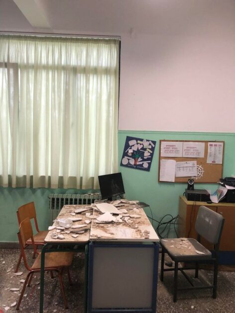 Βόλος σχολείο