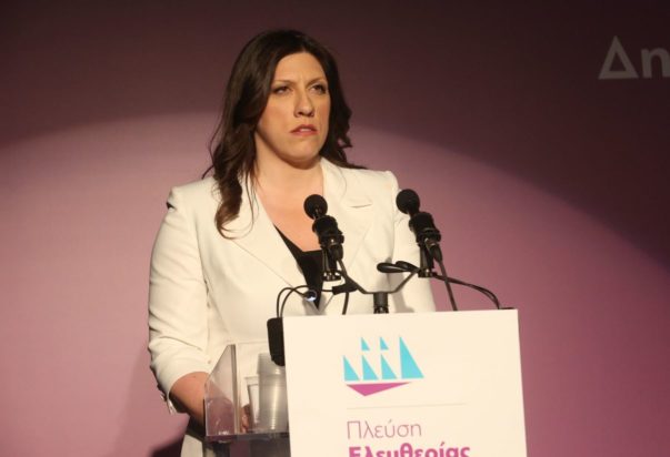 Ζωή Κωνσταντοπούλου