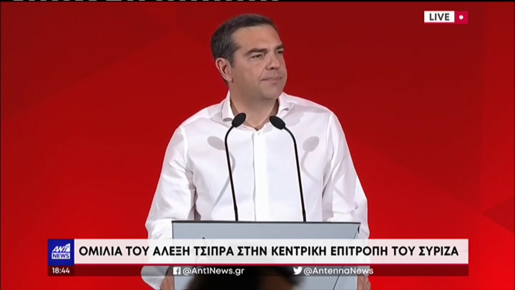 Άρχισε η κρίσιμη Κεντρική Επιτροπή του ΣΥΡΙΖΑ – LIVE η ομιλία του Αλέξη Τσίπρα