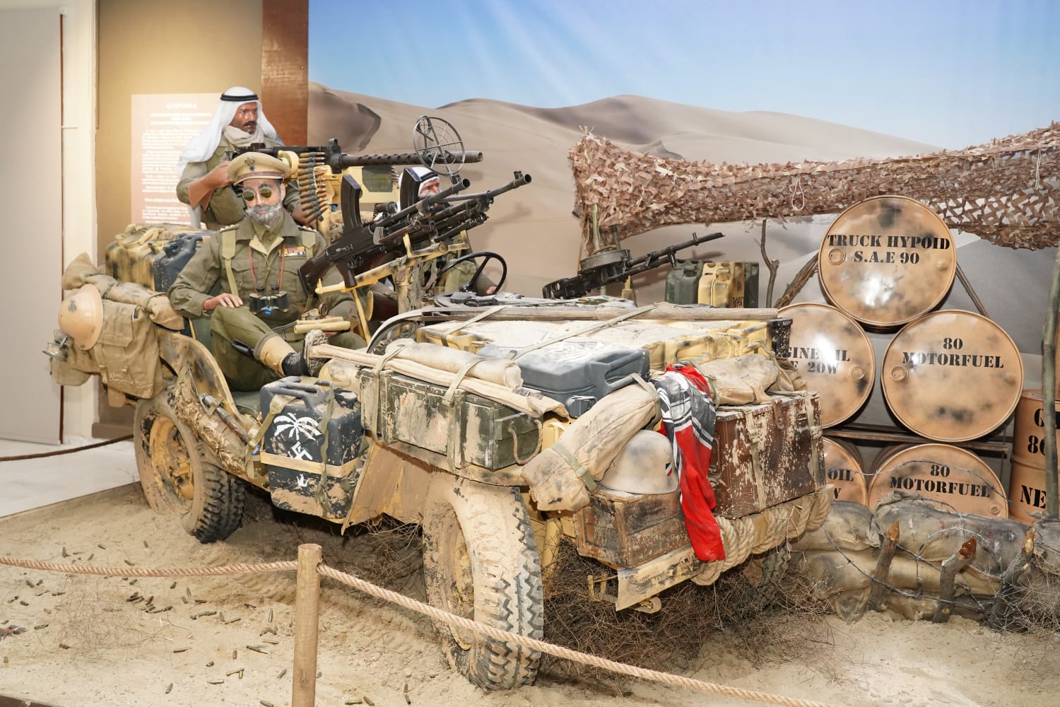 Πολεμικό Μουσείο Χαλκίδας