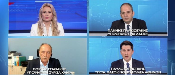 Εκλογές: Πλακιωτάκης, Σταθάκης και Χρηστίδης στον δρόμο προς την κάλπη