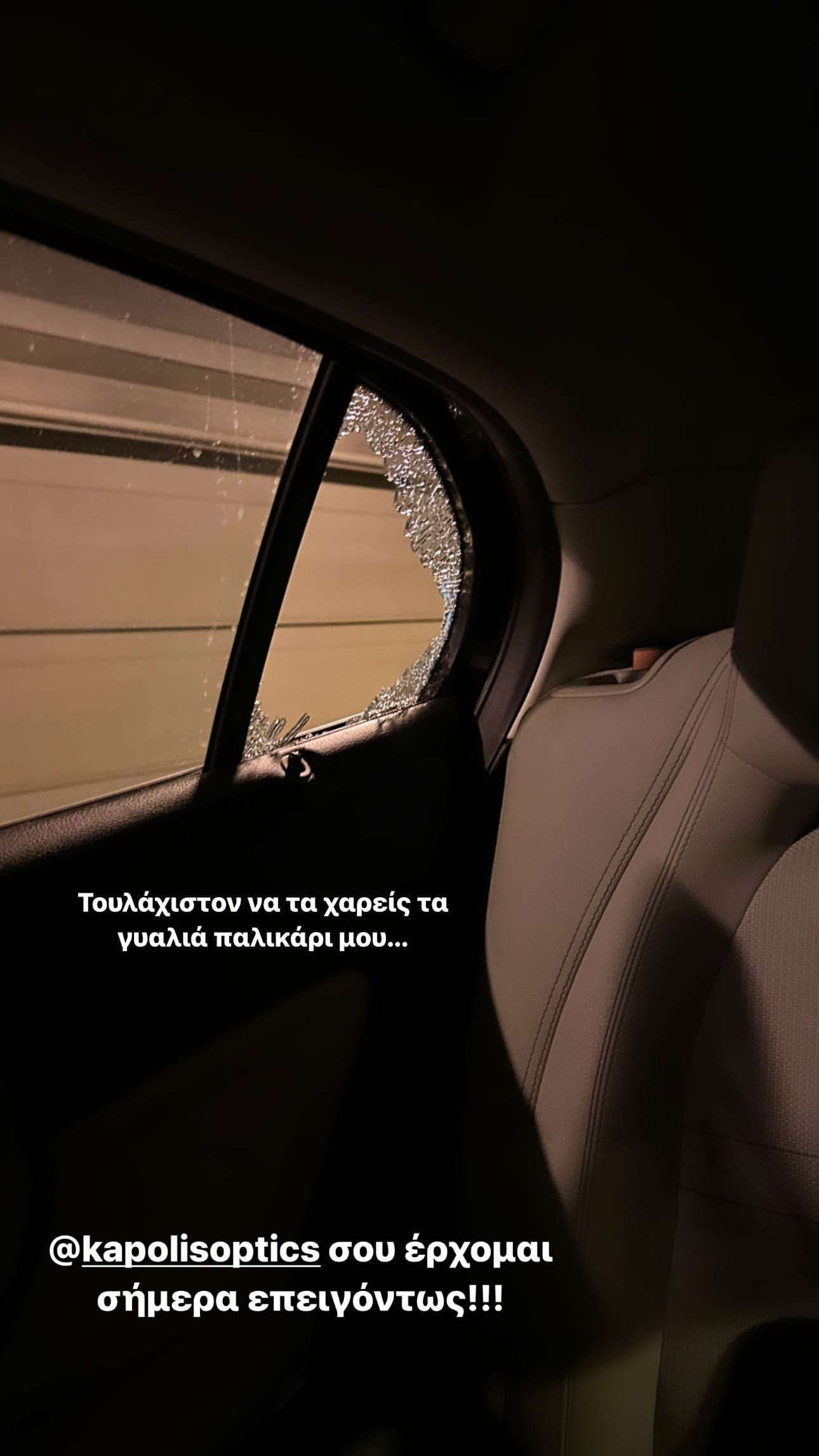 Δημήτρης αμάξι