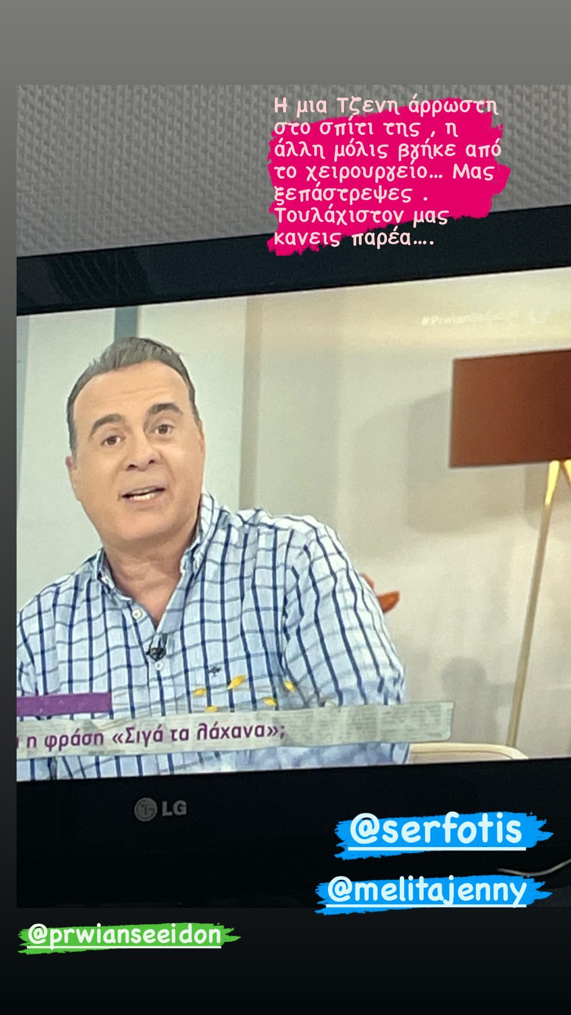 Τζένη Μπότση