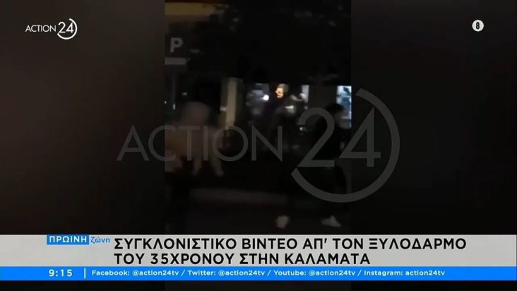35χρονος Καλαμάτα