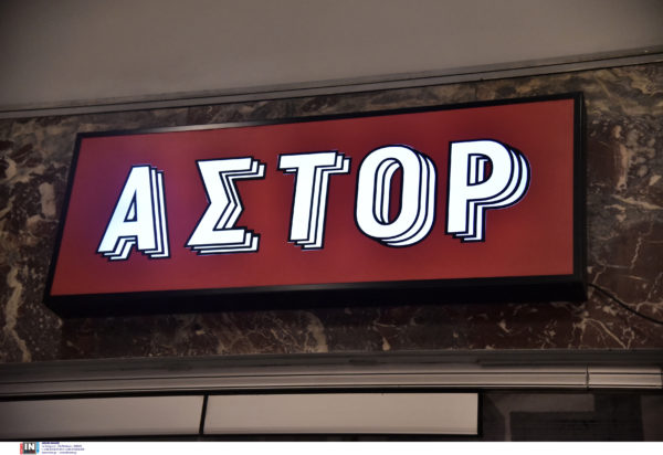 Αστορ