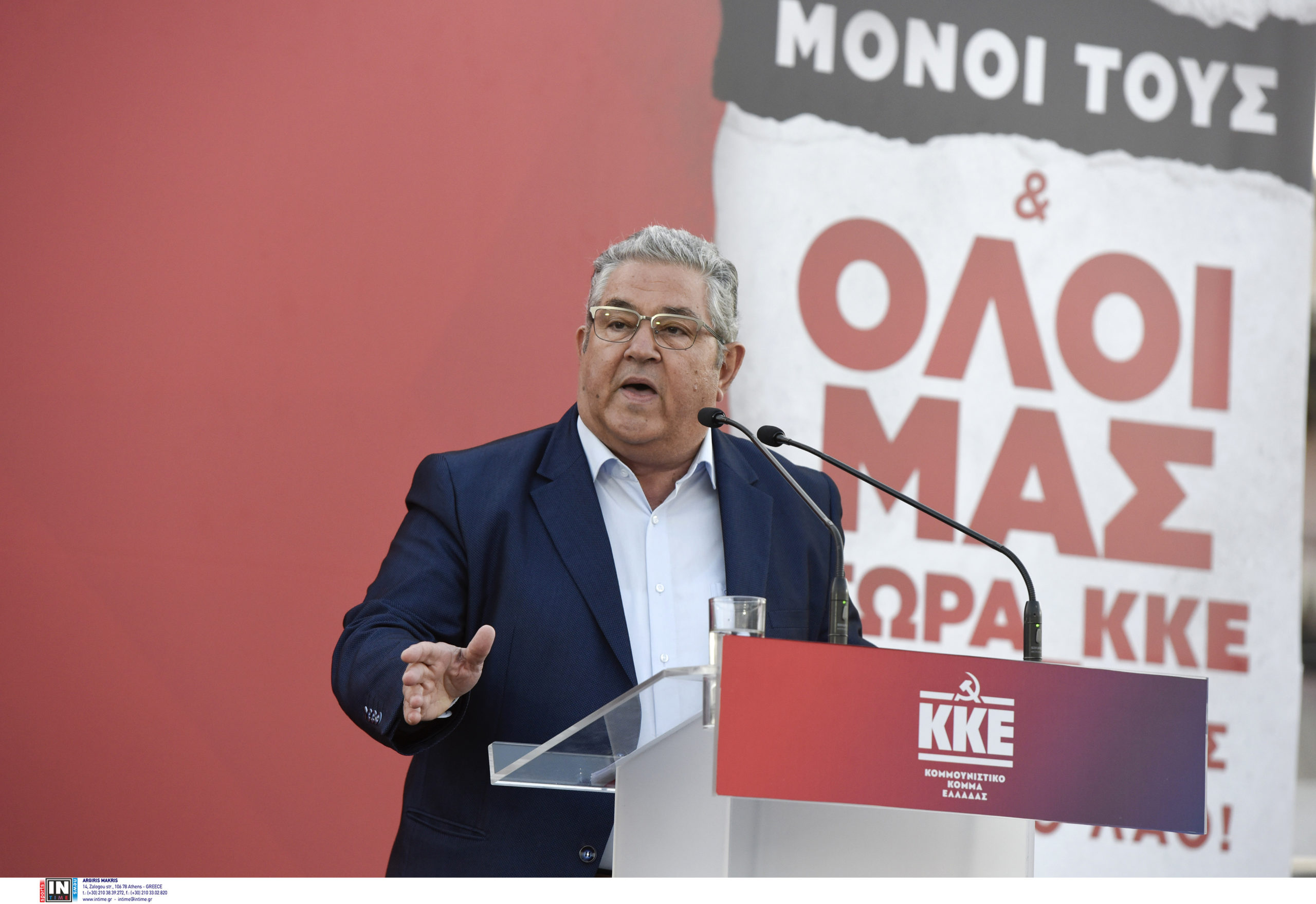 Δημήτρης Κουτσούμπας