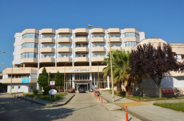 Άρτα νοσοκομείο