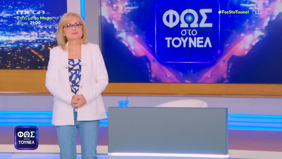 Φως στο Τούνελ: Το μήνυμα της Αγγελικής Νικολούλη για τις εκλογές