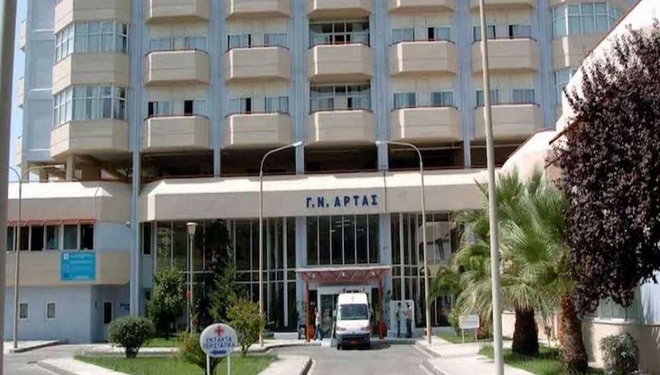 Νοσοκομείο Άρτας