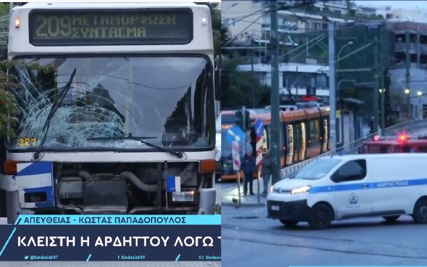 τροχαίο Καλλιμάρμαρο