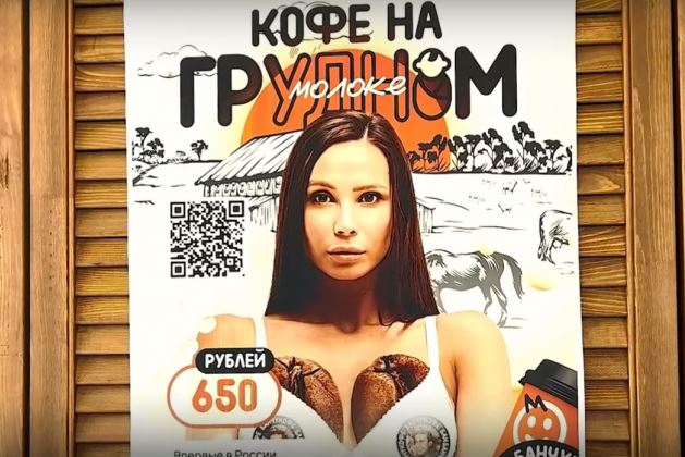 Χαμός για τους καφέδες με μητρικό γάλα – Η διαφήμιση που έγινε viral