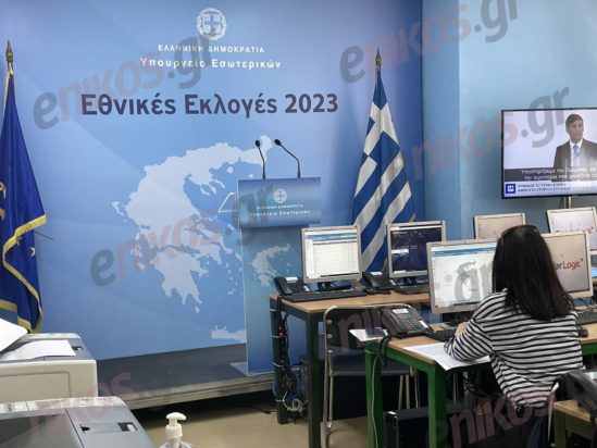 υπουργείο Εσωτερικών εκλογές