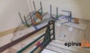 Ιωάννινα: Ζημιές σε σχολείο