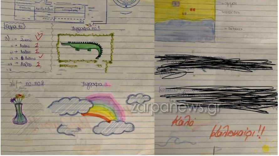 Μαθητής στα Χανιά έδωσε γραπτό με ζωγραφιές