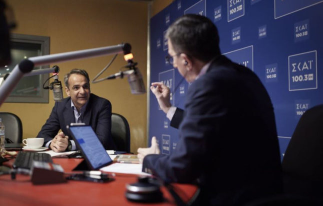 Κυριάκος Μητσοτάκης