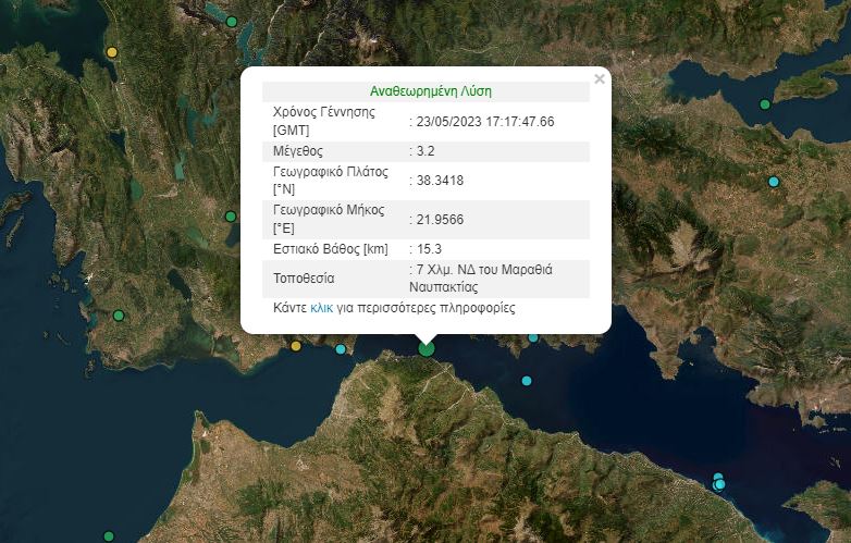 Πάτρα: Σεισμός 3,2 Ρίχτερ – Αισθητός σε Αχαΐα και Αιτωλοακαρνανία