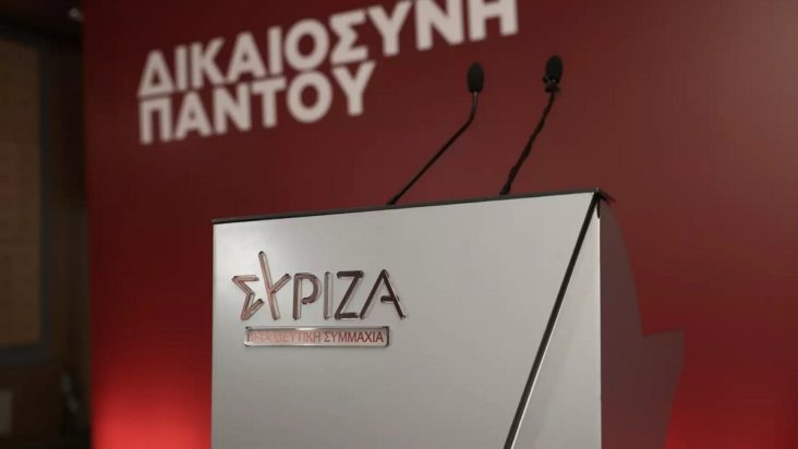ΣΥΡΙΖΑ