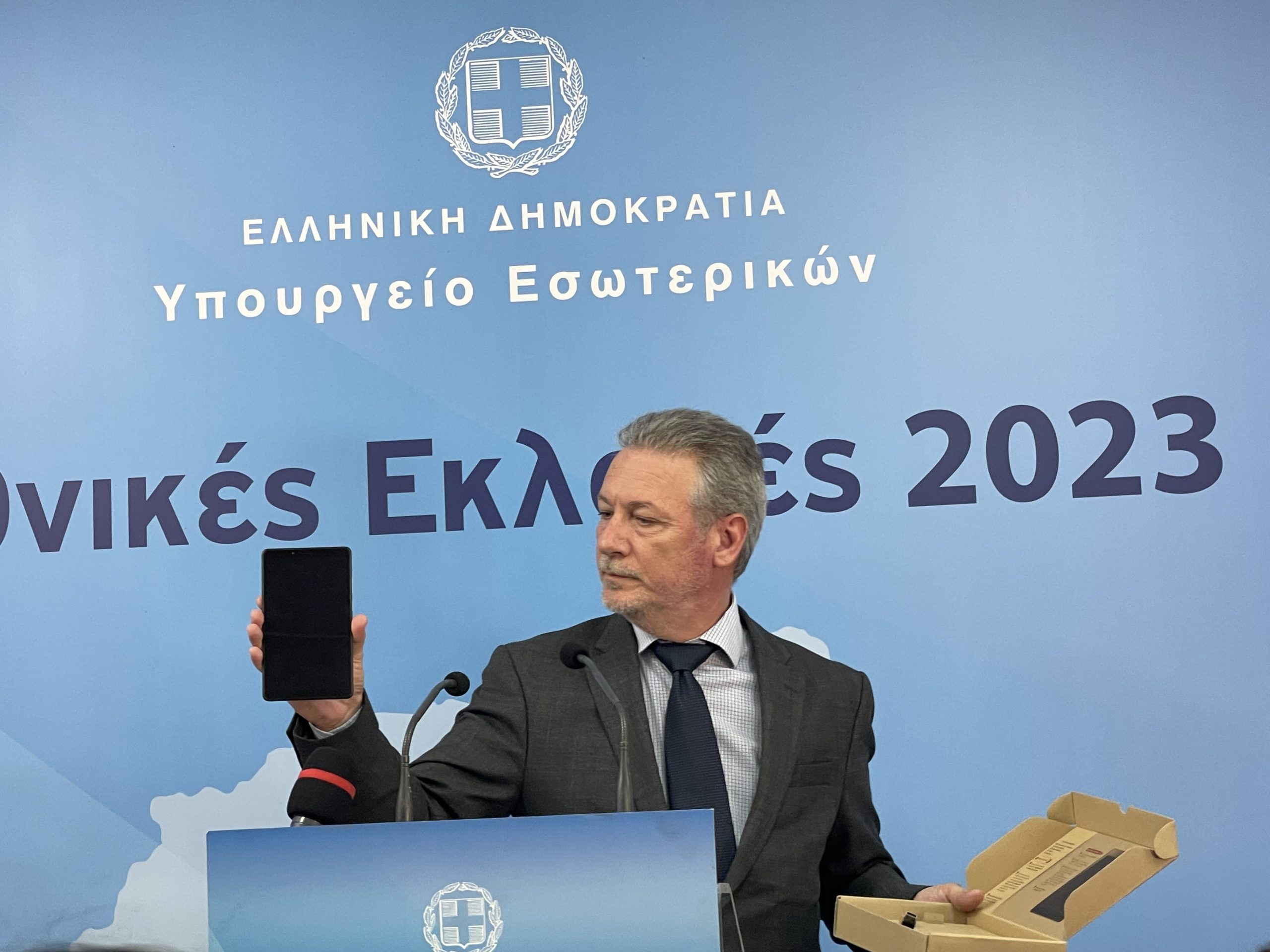 Εκλογές 2023