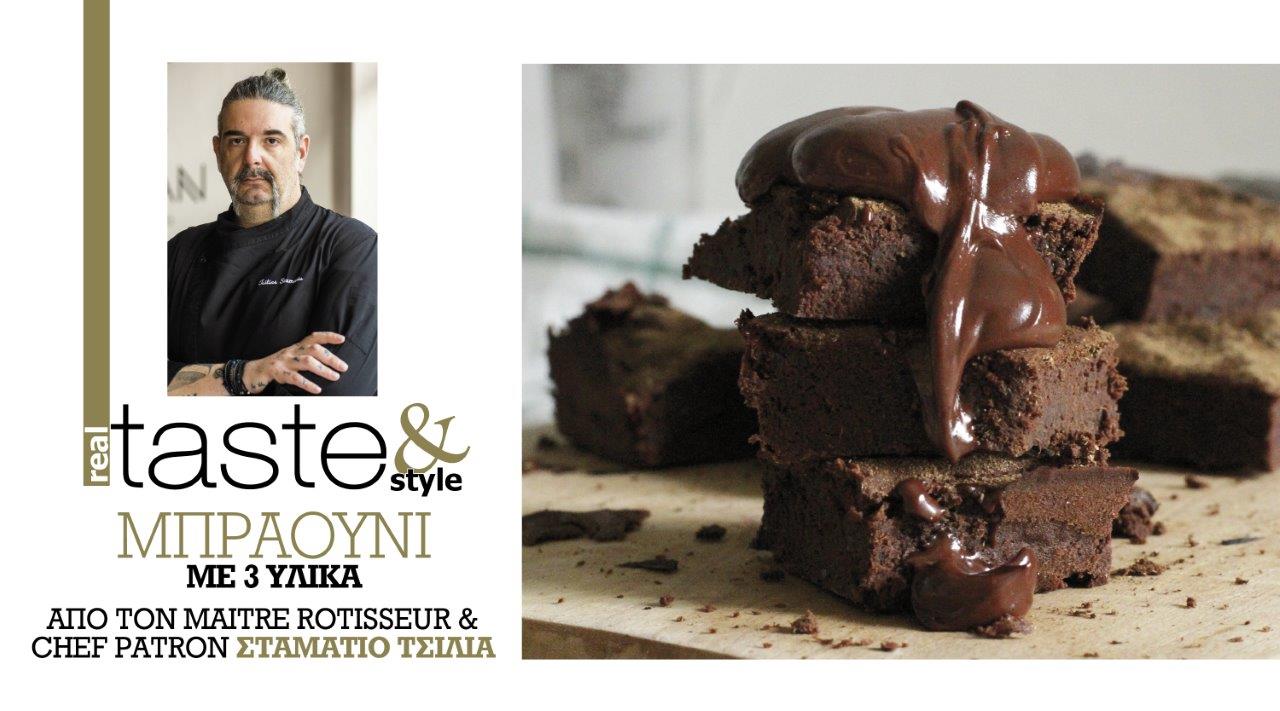 Στο real taste & style που κυκλοφορεί με τη Realnews